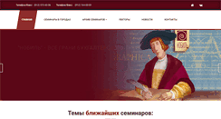 Desktop Screenshot of nobil-seminar.ru